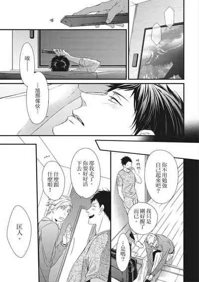 Love Nest | 我俩的爱巢 Vol. 1-2