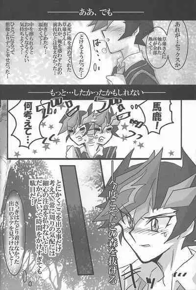 (Link☆Duelmaker) [LIGHTASTE (Akako)] ROOT 3 (Yu-Gi-Oh! VRAINS)