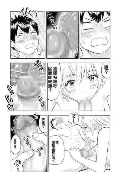 Natchan Steps Kanzenban