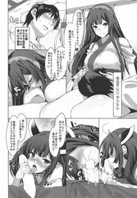 (C95) [Yattemiyou! (Yappen)] VH01 (VOICEROID)