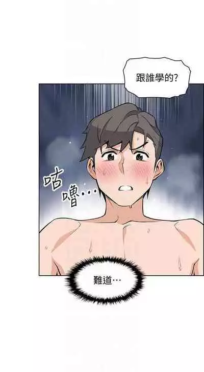 【周四连载】前女友变女佣(作者:PAPER&頸枕) 第1~34话