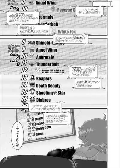 [ダリィ] 鉄騎姫 ―TEKKI― 11-20話