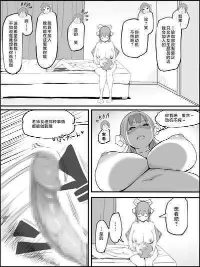 Boku ni Harem SeFri ga Dekita Riyuu 3|我擁有後宮炮友的理由3