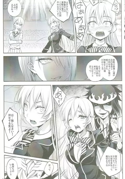 Shokugeki no Haisha