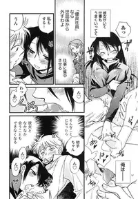 [Okano Ahiru] Hanjuku Developer - The immature developer