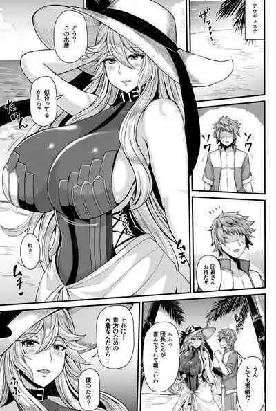 (C101) [Ashima Sandou (Ashima Takumi)] Magisa to Vacances (Granblue Fantasy)