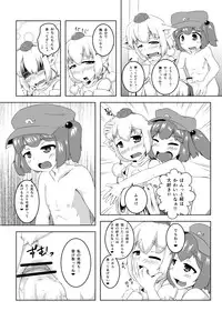 (にっしっし) エア新刊