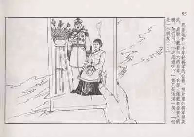 史上名妓 风尘侠女-小凤仙（辜国兴 2013年11月）