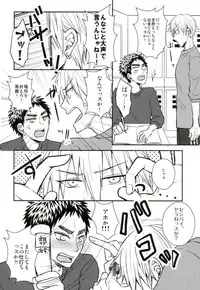 (C90) [Shamrock. (Shion)] Mou Gaman Dekinaissu!! (Kuroko no Basuke)