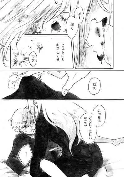 [kili] Fragrant (Final Fantasy XIV)