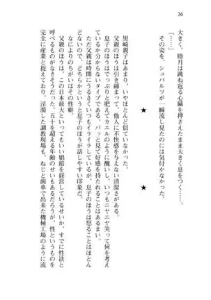 Shishunki na Adam 8 Changing world