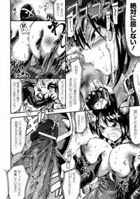 [Horitomo] Tentacle Virgin [Digital]