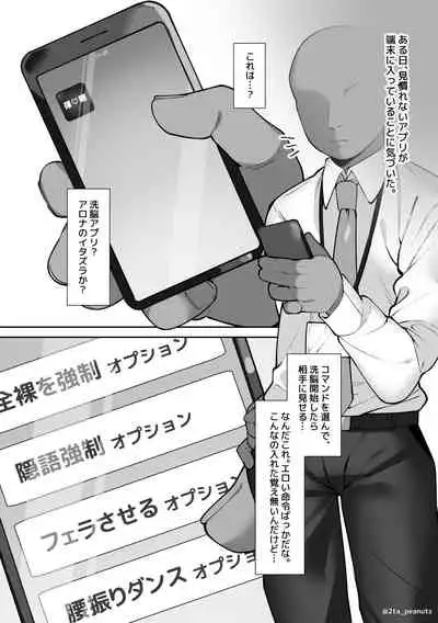 [Futa-Peanut (ふたつのピーナツ)] Saimin-bu - Kuma Megumi Tani Hifumi-hen - (Blue Archive)