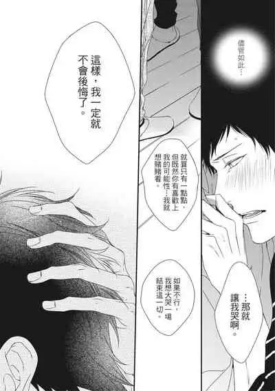 Love Nest | 我俩的爱巢 Vol. 1-2