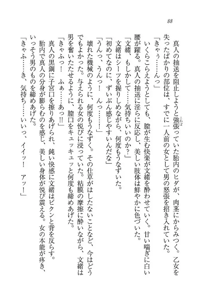 お嬢さま×戦車