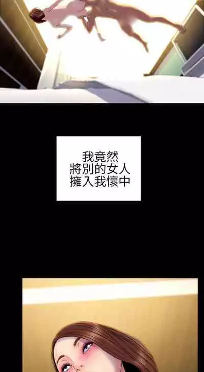 淫蕩的妻子們 1-44