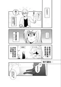 討厭啦❤醫者夫婦的性生活