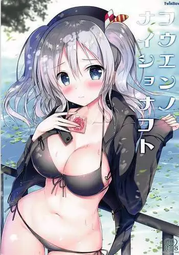 [MM]シロが小さくなって