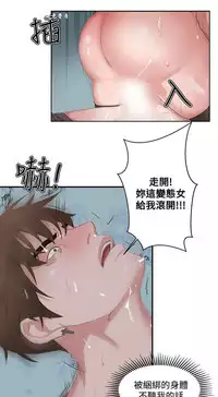 私生，爱到疯狂 完结