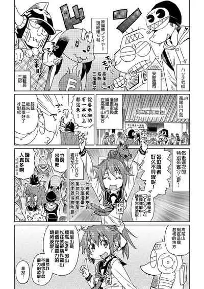 [Abe Morioka] Abe Morioka no ...(Kari) | 安部盛岡的…(情色漫畫家生活日誌) [Chinese] [Digital]