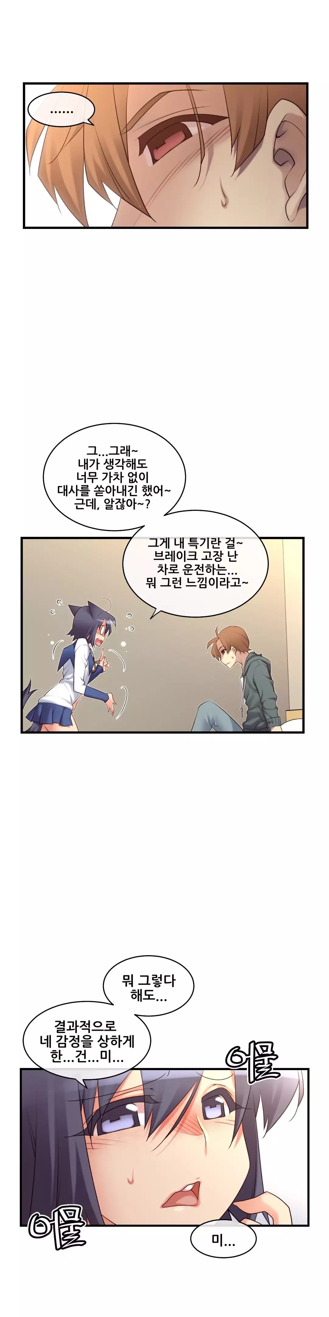 Master in My Dreams Ch.90-115