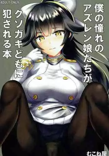 宇宙人に誘拐された男が肉体改造されてJKとセックスするお話