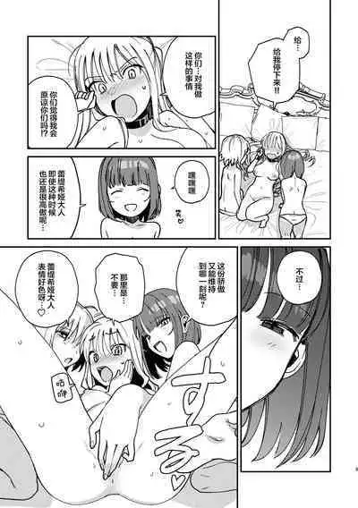 3P Yuri Ecchi Anthology