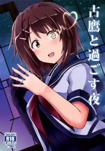 Dakasete Kudasai Furutaka Shunin|请让我抱您古高主任