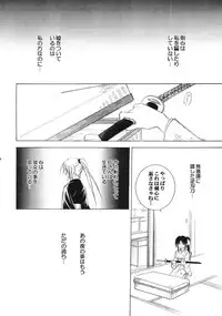 (C65) [Yamaguchirou (Yamaguchi Shinji)] Kyouken 5-2 (Rurouni Kenshin)
