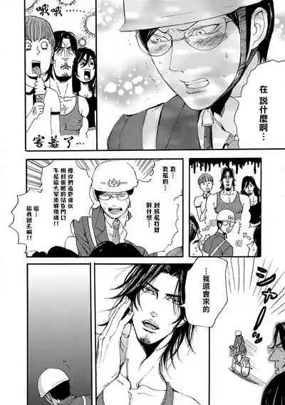 [Nagai Saburo] kinbaku PASSION | 紧缚基情 Ch. 1-3 [Chinese] [拾荒者汉化组] [Digital]