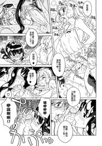 [A-10] Load of Trash Kanzenban Ch. 1-15 [Chinese] [沒有漢化]