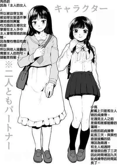 ご主人様にはナイショ 和 姉が弟をこんなにしました_00