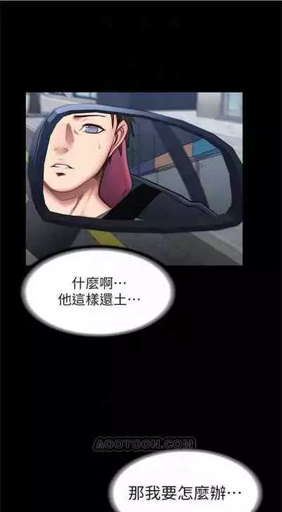 [週三] [G.HO & 高孫志] 健身教練 1-51 官方中文（連載中）