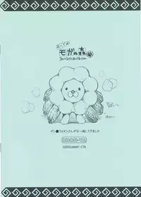 (C76) [UDON-YA] Oide yo Moga no Mori (Monster Hunter)