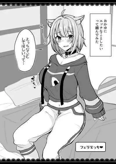 V to Ecchi Dekiru Wakenai daro?! Soshuuhen