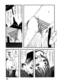 [Nanohana 800] Mari Hana Explosion 2 [Digital]