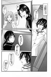 (SUPERKansai19) [8days (Kuon Marino)] Ryuu no Himegoto (Devil Survivor 2)