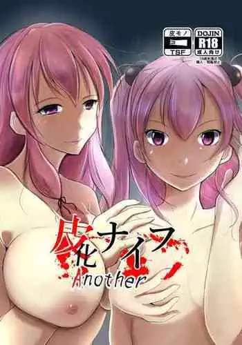 [Iwashita Shoten (Iwashita)] Kawaka Knife Another [English] [Kappasa]