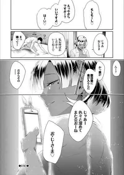 Happy End