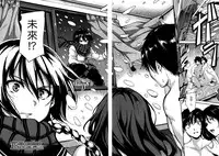 [Tachibana Omina] Himegoto Wa Hitotsu No Uso Kara [Chinese] [漢化組漢化組]