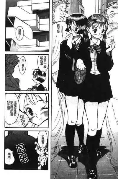 Tokubetsu Shinsatsushitsu特別診察室(Chinese)