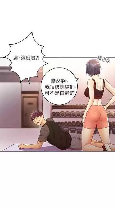 【周二连载】继母的朋友们（作者：Red-A&頸枕） 第1~68话