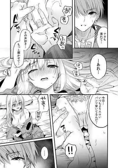 「うそっ、一番奥まで挿入ってる…」 彼の後輩からイカされて…浮気SEXで堕ちる夜