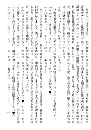 お嬢さまはベロちゅーLOVE!