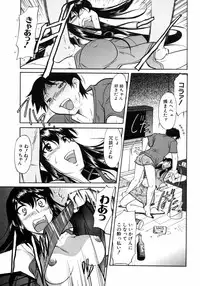 [Anthology] Dada Ama Oneechan