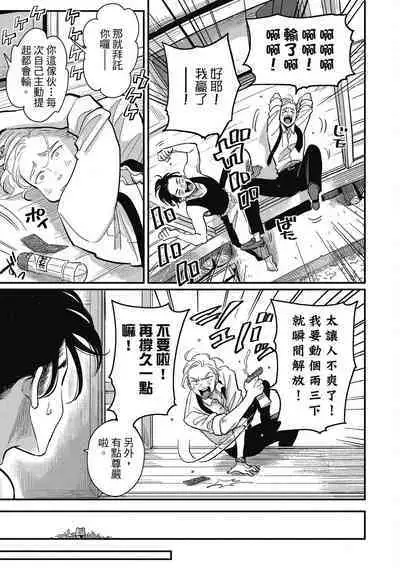 Happy Kuso Life 2 | 極樂鳥日子 2