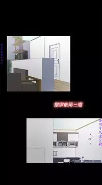 同居捉迷藏1-7【中文】