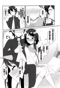 (COMIC1☆9) [Torinabe (Cla)] Nikoichi!! (Nisekoi) [Chinese] [夢之行蹤漢化組]