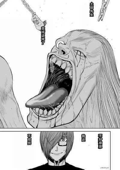 Chijou Hyakkai Ch26-30 Chinese Version「地上100阶」個人翻譯