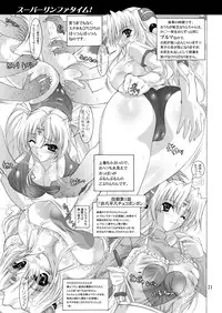 [Hinouhe Family (Ryokunyo)] Super Rinpha Time! (Galaxy Angel) [Digital]
